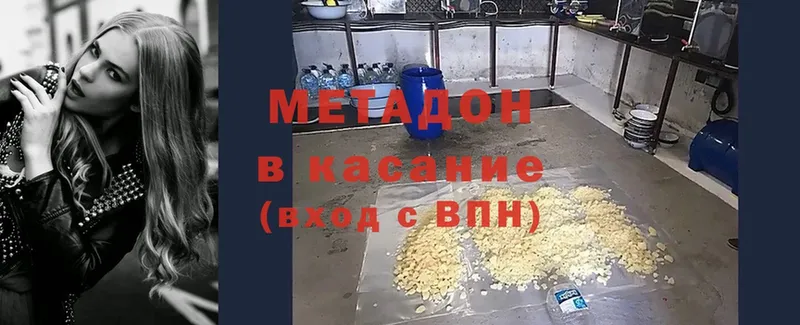 ОМГ ОМГ ONION  Старая Русса  МЕТАДОН methadone  наркотики 