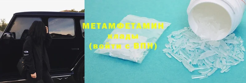 МЕТАМФЕТАМИН Methamphetamine  купить наркоту  Старая Русса 